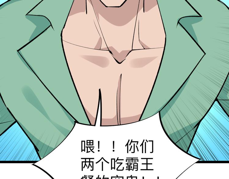 三界淘宝店韩漫全集-第180话 欺人太甚无删减无遮挡章节图片 