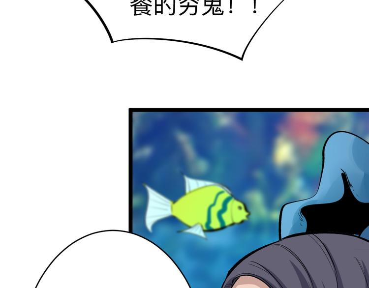 三界淘宝店韩漫全集-第180话 欺人太甚无删减无遮挡章节图片 