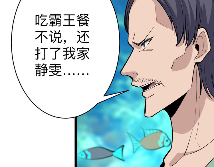 三界淘宝店韩漫全集-第180话 欺人太甚无删减无遮挡章节图片 
