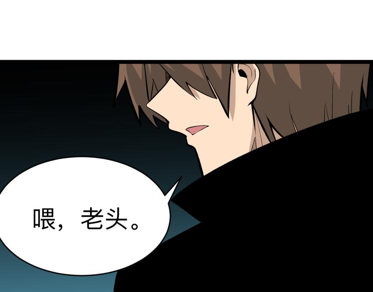 三界淘宝店韩漫全集-第180话 欺人太甚无删减无遮挡章节图片 