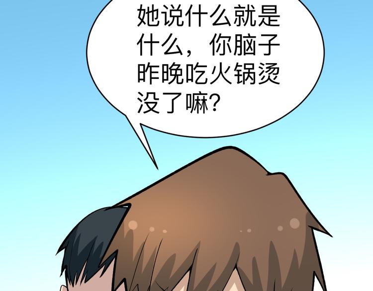 三界淘宝店韩漫全集-第180话 欺人太甚无删减无遮挡章节图片 