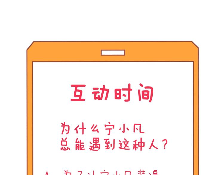 三界淘宝店韩漫全集-第180话 欺人太甚无删减无遮挡章节图片 