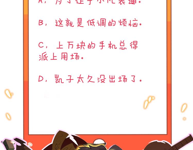 三界淘宝店韩漫全集-第180话 欺人太甚无删减无遮挡章节图片 