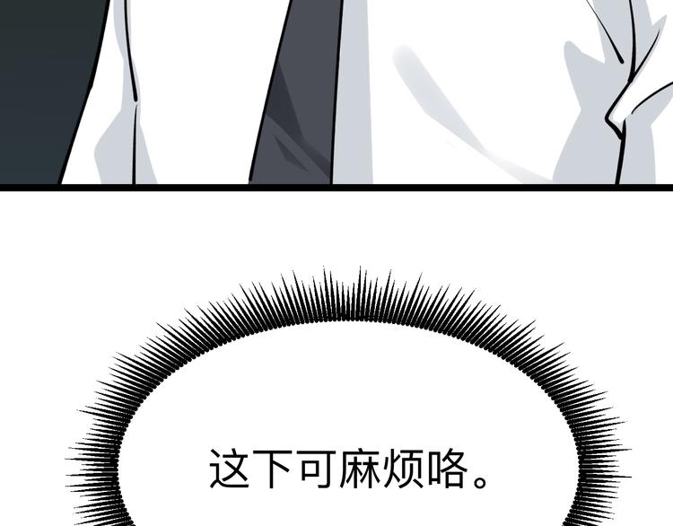 三界淘宝店韩漫全集-第180话 欺人太甚无删减无遮挡章节图片 