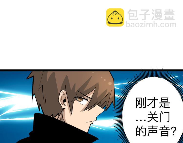 三界淘宝店韩漫全集-第180话 欺人太甚无删减无遮挡章节图片 