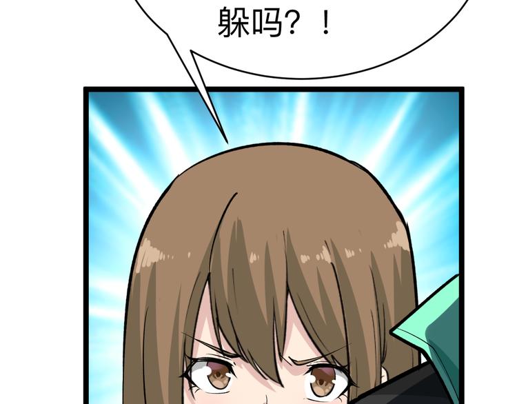 三界淘宝店韩漫全集-第180话 欺人太甚无删减无遮挡章节图片 