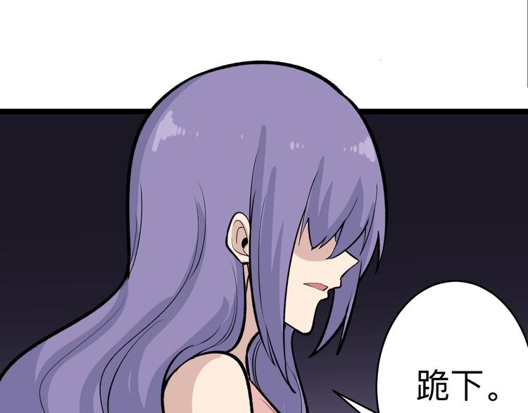 三界淘宝店韩漫全集-第180话 欺人太甚无删减无遮挡章节图片 