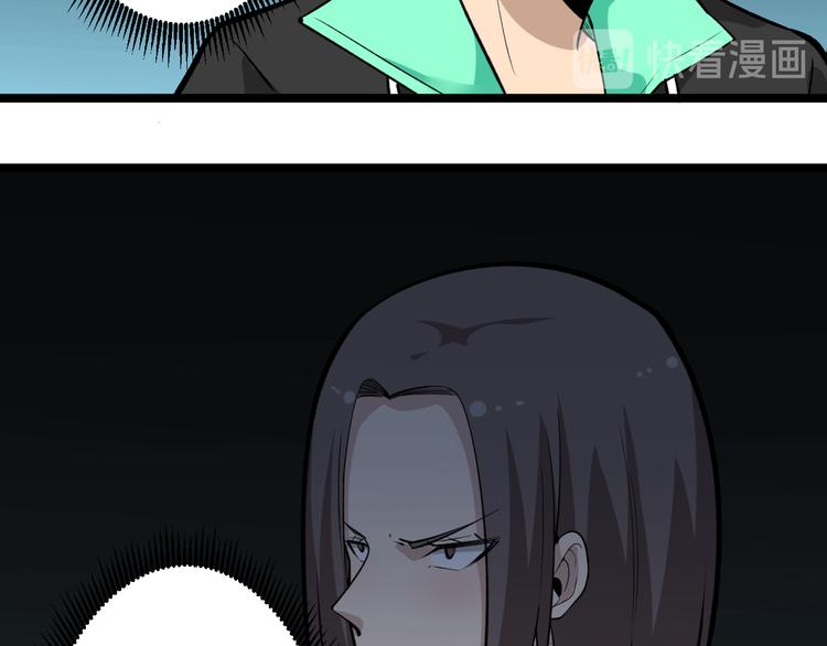三界淘宝店韩漫全集-第180话 欺人太甚无删减无遮挡章节图片 