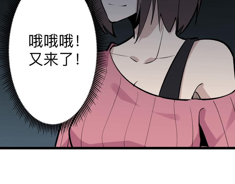 三界淘宝店韩漫全集-第180话 欺人太甚无删减无遮挡章节图片 