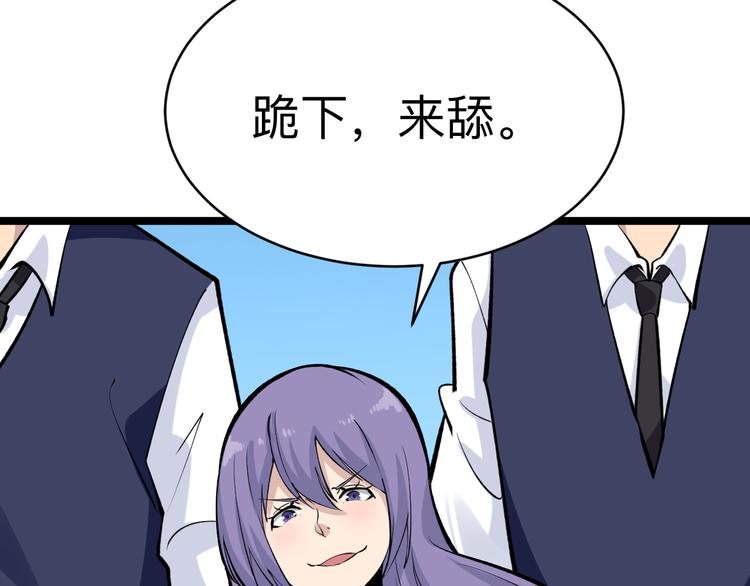 三界淘宝店韩漫全集-第180话 欺人太甚无删减无遮挡章节图片 