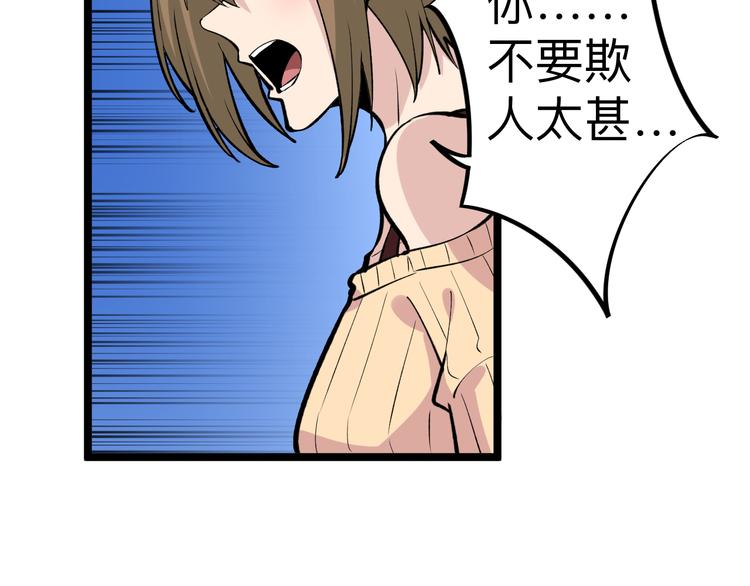 三界淘宝店韩漫全集-第180话 欺人太甚无删减无遮挡章节图片 