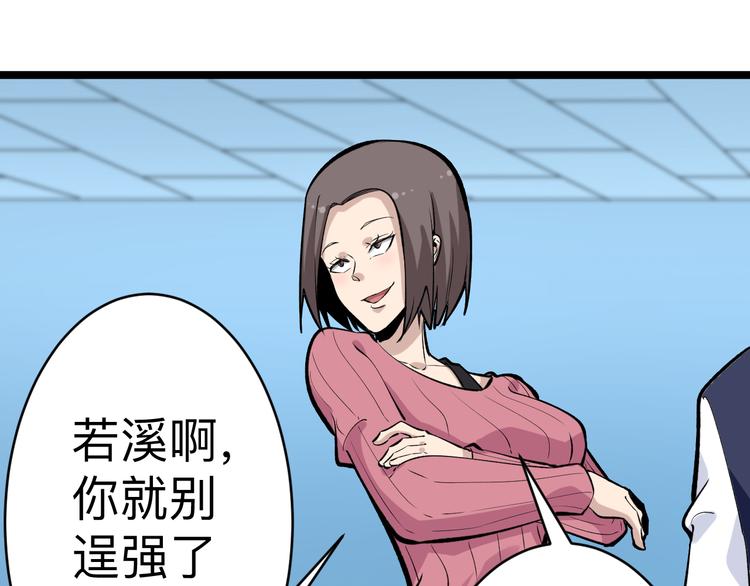 三界淘宝店韩漫全集-第180话 欺人太甚无删减无遮挡章节图片 