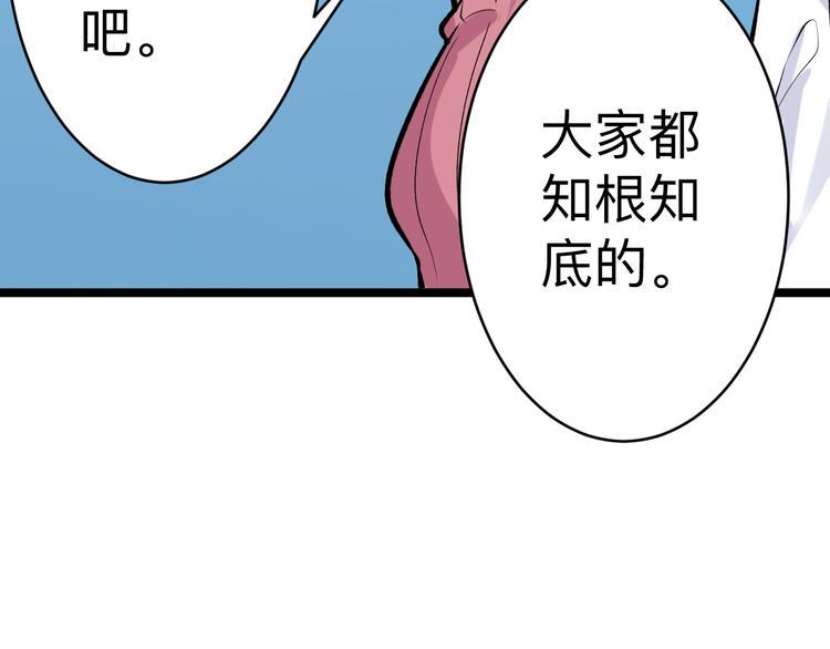 三界淘宝店韩漫全集-第180话 欺人太甚无删减无遮挡章节图片 