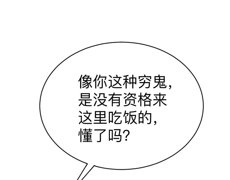 三界淘宝店韩漫全集-第180话 欺人太甚无删减无遮挡章节图片 