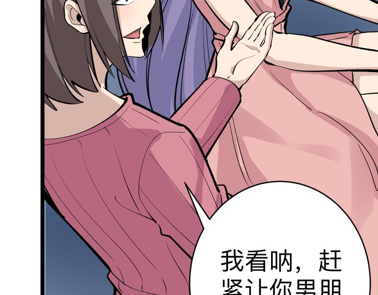 三界淘宝店韩漫全集-第180话 欺人太甚无删减无遮挡章节图片 