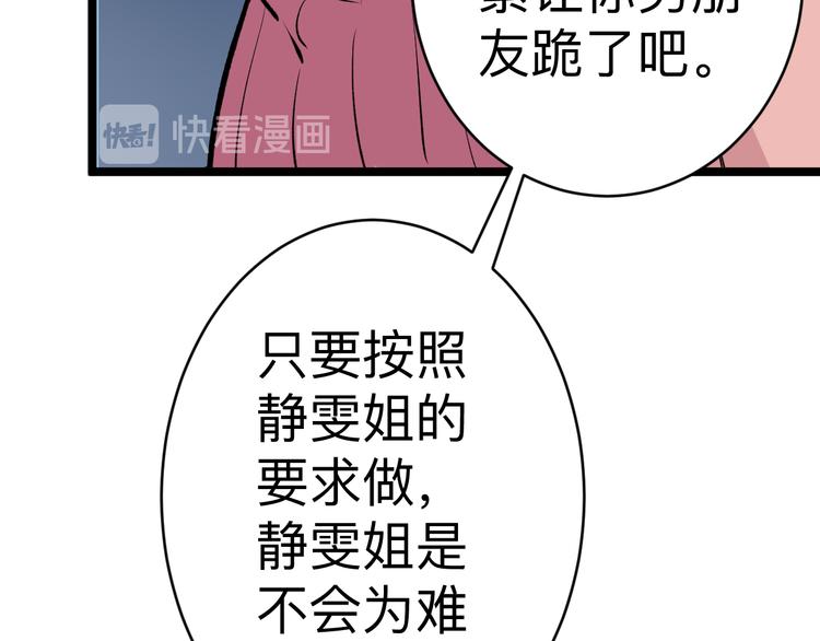 三界淘宝店韩漫全集-第180话 欺人太甚无删减无遮挡章节图片 