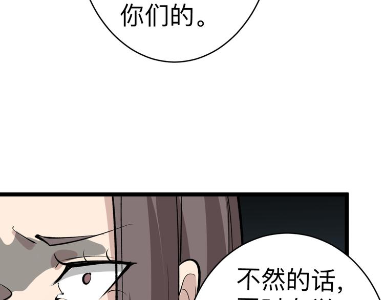 三界淘宝店韩漫全集-第180话 欺人太甚无删减无遮挡章节图片 