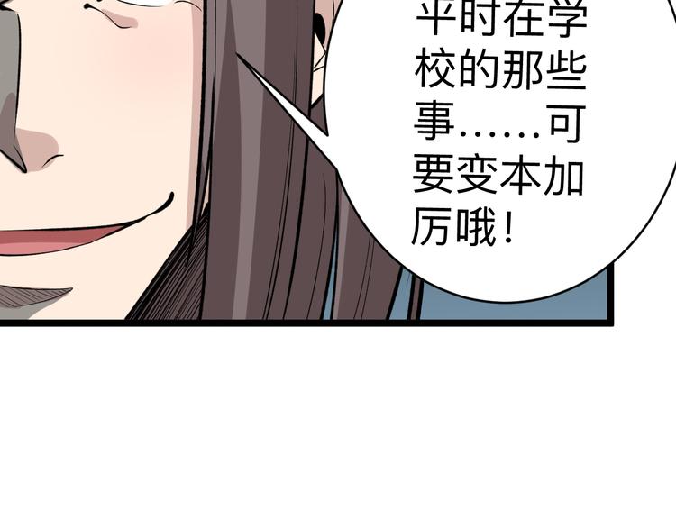 三界淘宝店韩漫全集-第180话 欺人太甚无删减无遮挡章节图片 