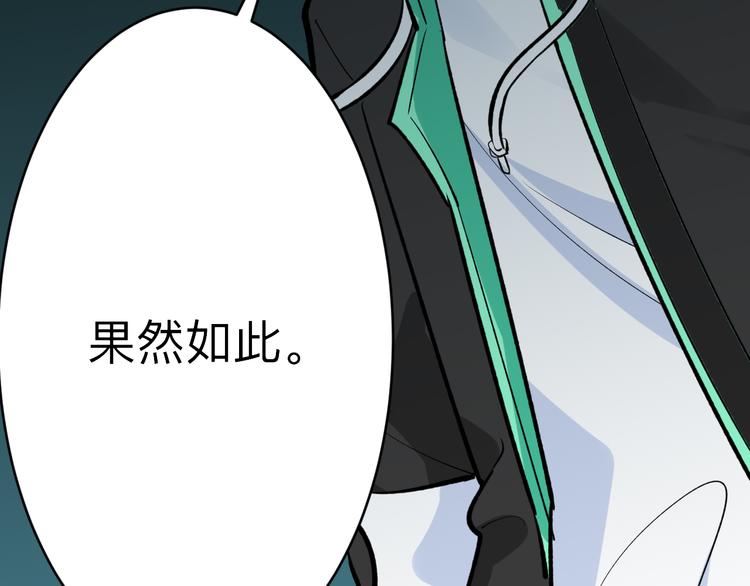 三界淘宝店韩漫全集-第180话 欺人太甚无删减无遮挡章节图片 