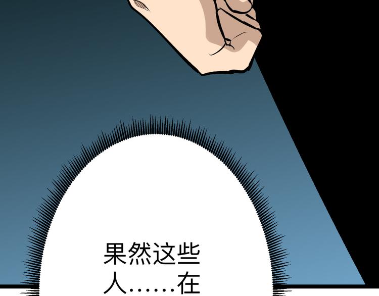 三界淘宝店韩漫全集-第180话 欺人太甚无删减无遮挡章节图片 