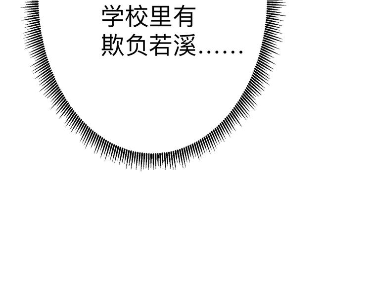 三界淘宝店韩漫全集-第180话 欺人太甚无删减无遮挡章节图片 