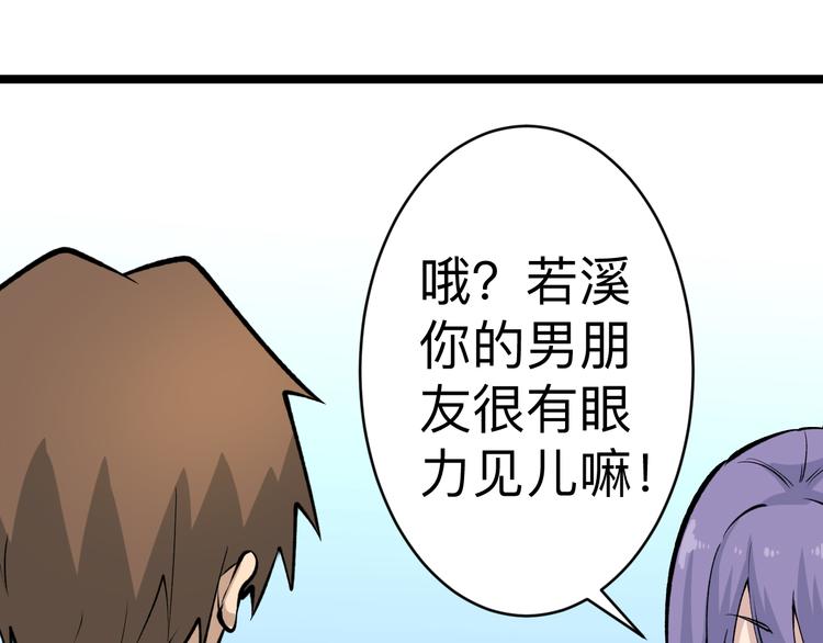 三界淘宝店韩漫全集-第180话 欺人太甚无删减无遮挡章节图片 