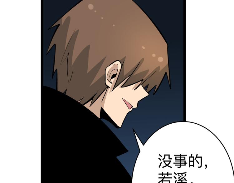 三界淘宝店韩漫全集-第180话 欺人太甚无删减无遮挡章节图片 