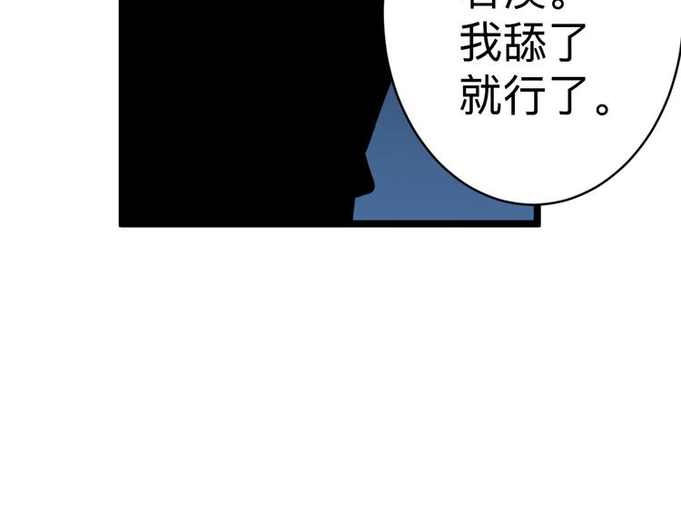 三界淘宝店韩漫全集-第180话 欺人太甚无删减无遮挡章节图片 