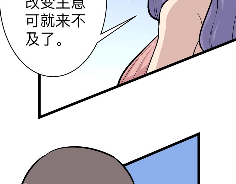三界淘宝店韩漫全集-第180话 欺人太甚无删减无遮挡章节图片 