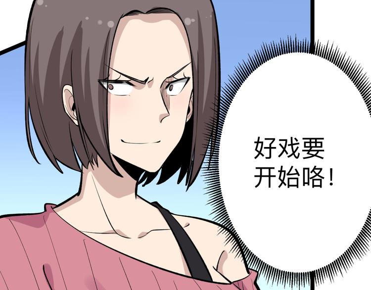 三界淘宝店韩漫全集-第180话 欺人太甚无删减无遮挡章节图片 