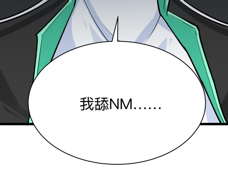 三界淘宝店韩漫全集-第180话 欺人太甚无删减无遮挡章节图片 