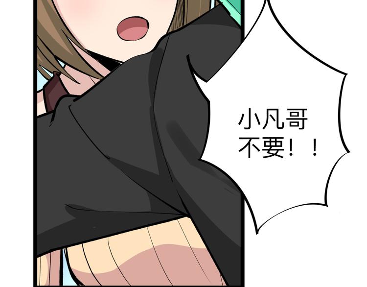 三界淘宝店韩漫全集-第180话 欺人太甚无删减无遮挡章节图片 