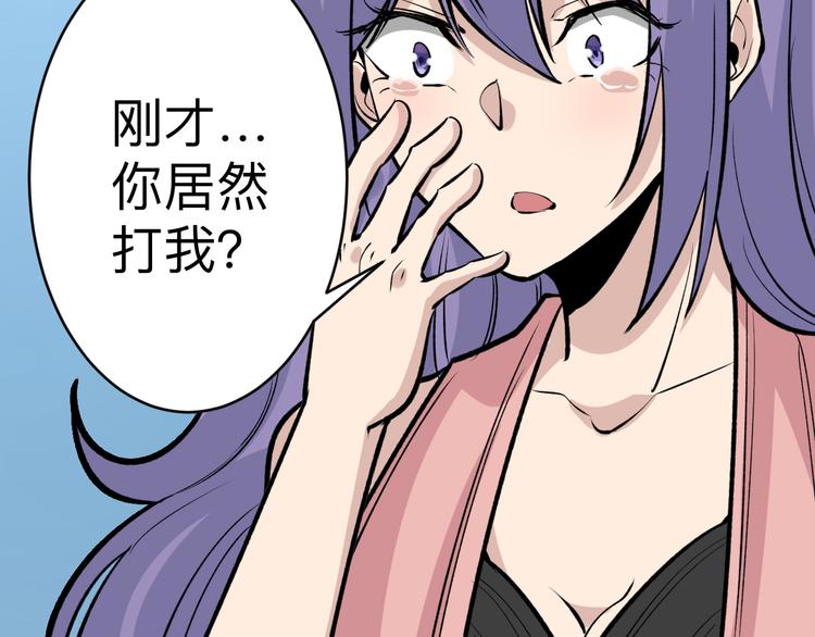 三界淘宝店韩漫全集-第180话 欺人太甚无删减无遮挡章节图片 