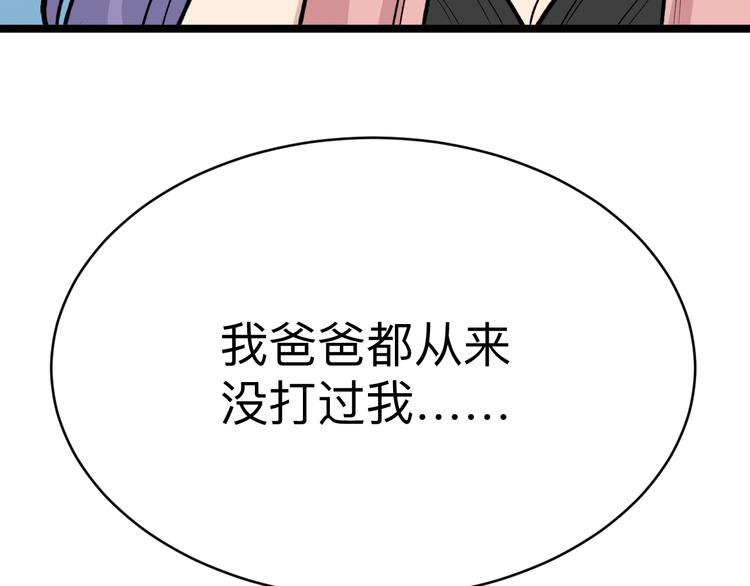 三界淘宝店韩漫全集-第180话 欺人太甚无删减无遮挡章节图片 