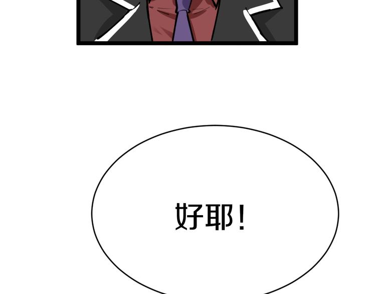 三界淘宝店韩漫全集-第183话 花心小凡无删减无遮挡章节图片 