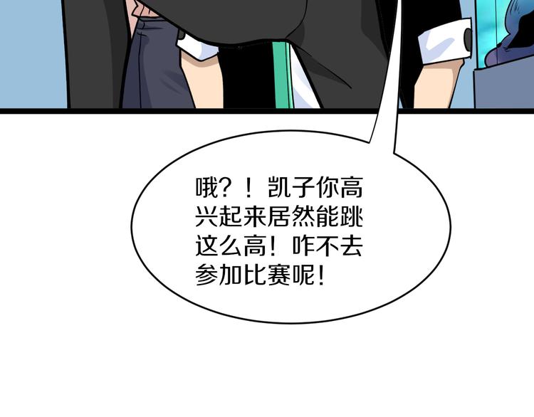 三界淘宝店韩漫全集-第183话 花心小凡无删减无遮挡章节图片 