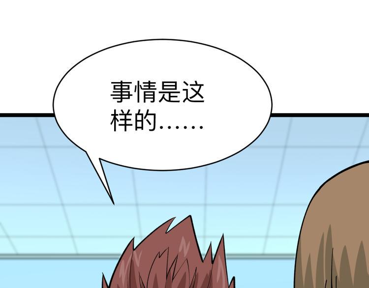 三界淘宝店韩漫全集-第183话 花心小凡无删减无遮挡章节图片 