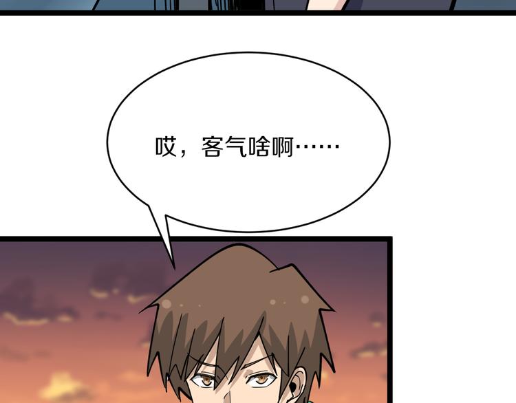 三界淘宝店韩漫全集-第183话 花心小凡无删减无遮挡章节图片 