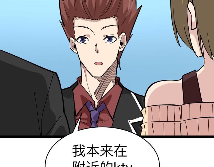 三界淘宝店韩漫全集-第183话 花心小凡无删减无遮挡章节图片 