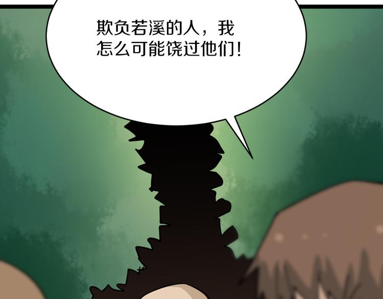 三界淘宝店韩漫全集-第183话 花心小凡无删减无遮挡章节图片 
