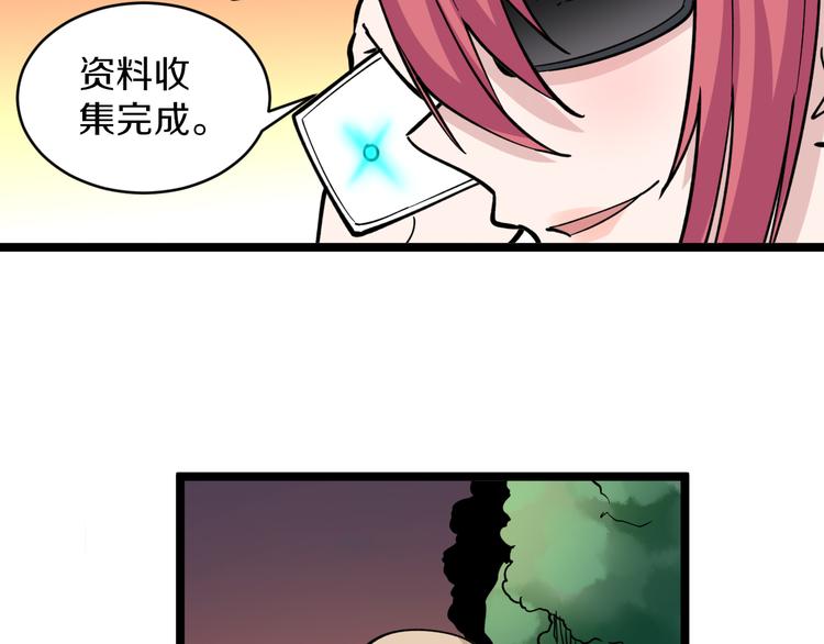 三界淘宝店韩漫全集-第183话 花心小凡无删减无遮挡章节图片 