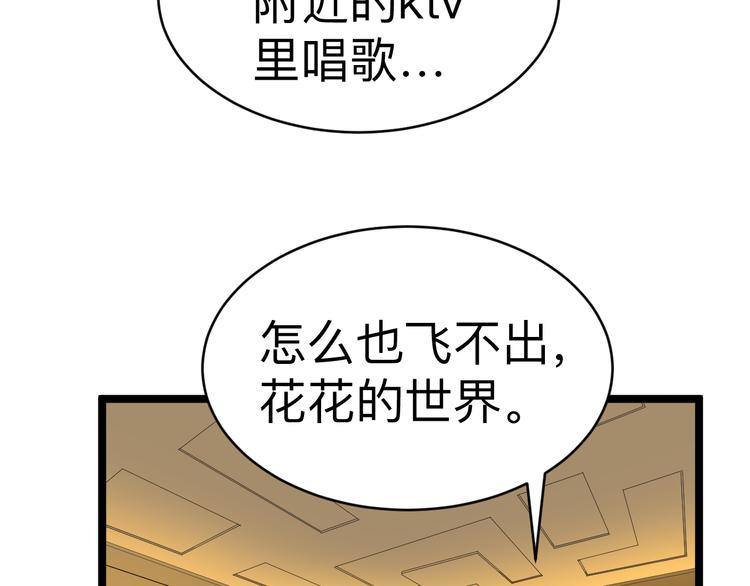三界淘宝店韩漫全集-第183话 花心小凡无删减无遮挡章节图片 