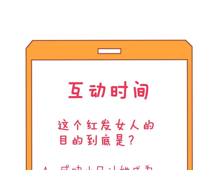 三界淘宝店韩漫全集-第183话 花心小凡无删减无遮挡章节图片 
