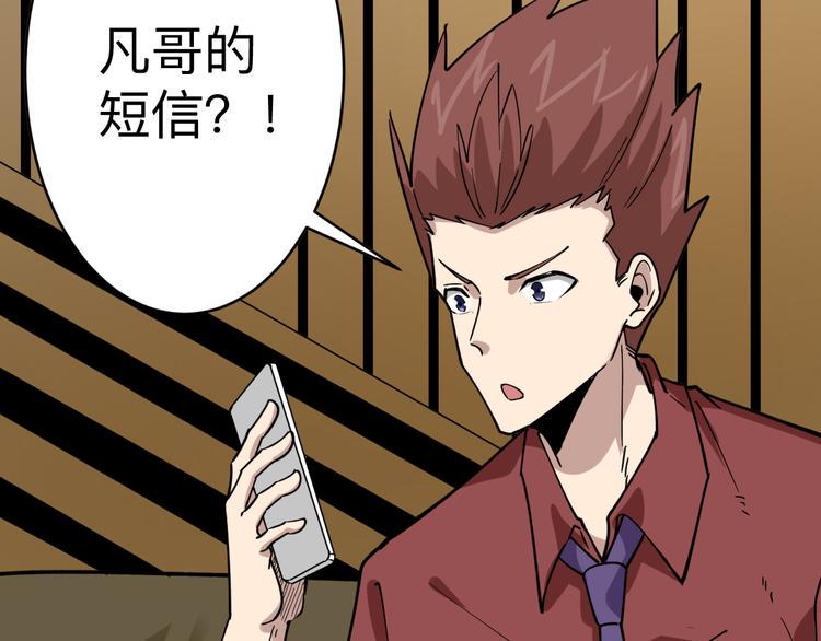 三界淘宝店韩漫全集-第183话 花心小凡无删减无遮挡章节图片 