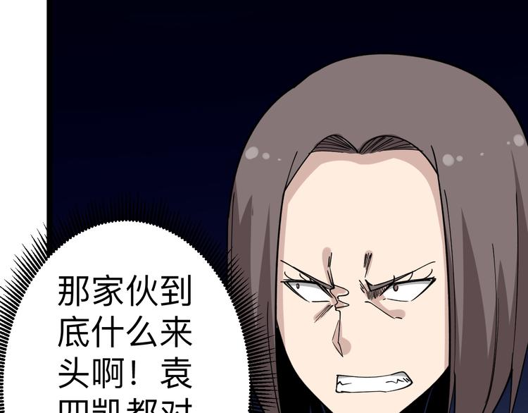 三界淘宝店韩漫全集-第183话 花心小凡无删减无遮挡章节图片 