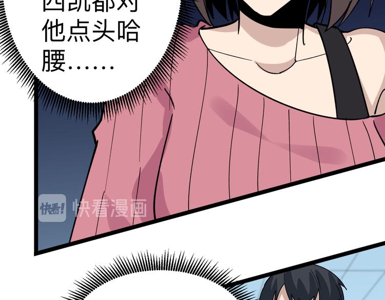 三界淘宝店韩漫全集-第183话 花心小凡无删减无遮挡章节图片 