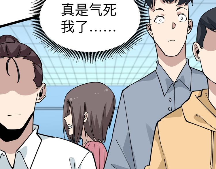 三界淘宝店韩漫全集-第183话 花心小凡无删减无遮挡章节图片 