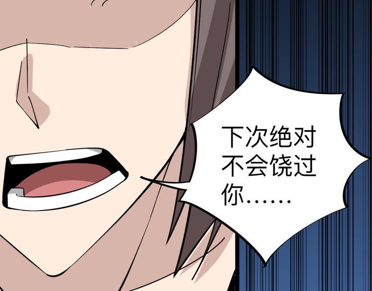 三界淘宝店韩漫全集-第183话 花心小凡无删减无遮挡章节图片 