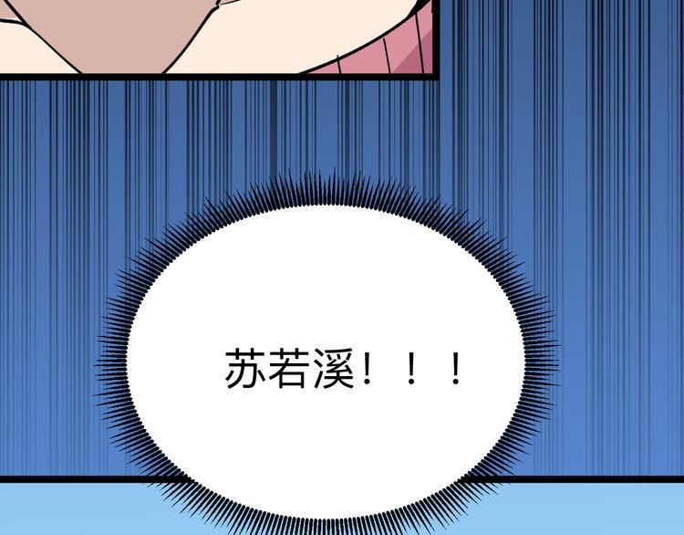 三界淘宝店韩漫全集-第183话 花心小凡无删减无遮挡章节图片 