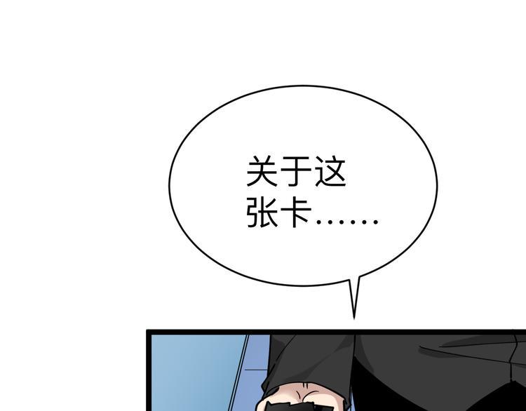 三界淘宝店韩漫全集-第183话 花心小凡无删减无遮挡章节图片 